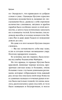 Цугуми — фото, картинка — 11