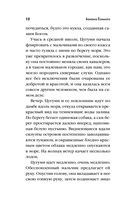 Цугуми — фото, картинка — 12