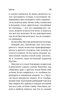 Цугуми — фото, картинка — 13