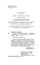 Цугуми — фото, картинка — 4