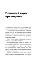 Цугуми — фото, картинка — 5