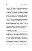 Цугуми — фото, картинка — 6