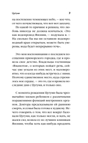 Цугуми — фото, картинка — 7