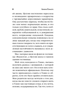 Цугуми — фото, картинка — 8