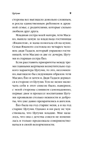 Цугуми — фото, картинка — 9