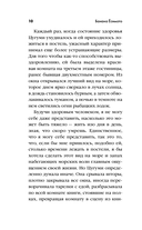 Цугуми — фото, картинка — 10