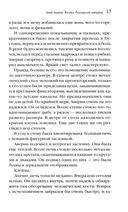 Граф Аверин. Колдун Российской империи — фото, картинка — 12