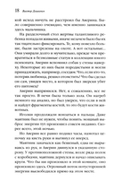 Граф Аверин. Колдун Российской империи — фото, картинка — 13