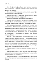 Граф Аверин. Колдун Российской империи — фото, картинка — 15