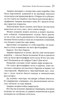 Граф Аверин. Колдун Российской империи — фото, картинка — 16