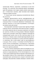 Граф Аверин. Колдун Российской империи — фото, картинка — 6