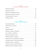 Творог, сдоба и любовь. Нежные рецепты для всей семьи: от сырников и запеканок до чизкейка и штоллена — фото, картинка — 6