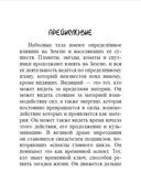 Введение в индийскую астрологию. Мудрость небес — фото, картинка — 2