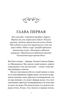 Трое в лодке, не считая собаки — фото, картинка — 5