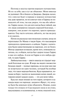 Трое в лодке, не считая собаки — фото, картинка — 15