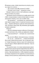 Трое в лодке, не считая собаки — фото, картинка — 16