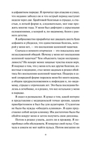 Трое в лодке, не считая собаки — фото, картинка — 7