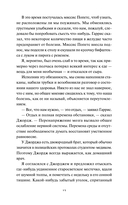 Трое в лодке, не считая собаки — фото, картинка — 11