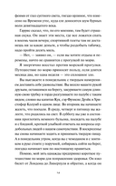 Трое в лодке, не считая собаки — фото, картинка — 12