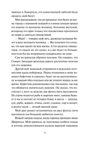 Трое в лодке, не считая собаки — фото, картинка — 13