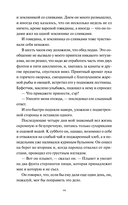 Трое в лодке, не считая собаки — фото, картинка — 14