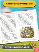 Бемби и другие сказки о животных — фото, картинка — 1