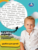 Бемби и другие сказки о животных — фото, картинка — 2