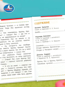 Бемби и другие сказки о животных — фото, картинка — 3