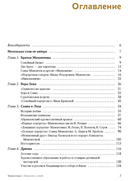 Мамонтовы. Портреты и люди — фото, картинка — 11