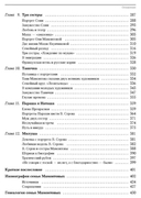 Мамонтовы. Портреты и люди — фото, картинка — 13