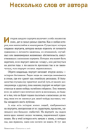 Мамонтовы. Портреты и люди — фото, картинка — 4