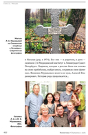 Мамонтовы. Портреты и люди — фото, картинка — 7