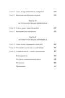 Вернуть энергию. Как наука помогает женщине сохранить молодость, здоровье и жизненную силу — фото, картинка — 2