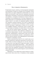 Вернуть энергию. Как наука помогает женщине сохранить молодость, здоровье и жизненную силу — фото, картинка — 11