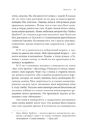 Вернуть энергию. Как наука помогает женщине сохранить молодость, здоровье и жизненную силу — фото, картинка — 12