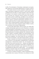 Вернуть энергию. Как наука помогает женщине сохранить молодость, здоровье и жизненную силу — фото, картинка — 13