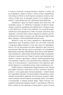 Вернуть энергию. Как наука помогает женщине сохранить молодость, здоровье и жизненную силу — фото, картинка — 14