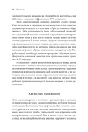 Вернуть энергию. Как наука помогает женщине сохранить молодость, здоровье и жизненную силу — фото, картинка — 15