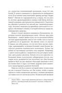 Вернуть энергию. Как наука помогает женщине сохранить молодость, здоровье и жизненную силу — фото, картинка — 16