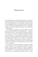 Вернуть энергию. Как наука помогает женщине сохранить молодость, здоровье и жизненную силу — фото, картинка — 3