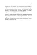 Вернуть энергию. Как наука помогает женщине сохранить молодость, здоровье и жизненную силу — фото, картинка — 18