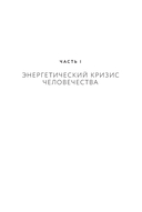Вернуть энергию. Как наука помогает женщине сохранить молодость, здоровье и жизненную силу — фото, картинка — 19