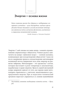 Вернуть энергию. Как наука помогает женщине сохранить молодость, здоровье и жизненную силу — фото, картинка — 20