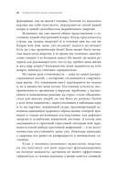Вернуть энергию. Как наука помогает женщине сохранить молодость, здоровье и жизненную силу — фото, картинка — 21