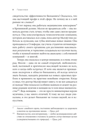 Вернуть энергию. Как наука помогает женщине сохранить молодость, здоровье и жизненную силу — фото, картинка — 4