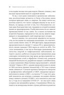 Вернуть энергию. Как наука помогает женщине сохранить молодость, здоровье и жизненную силу — фото, картинка — 23