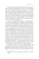 Вернуть энергию. Как наука помогает женщине сохранить молодость, здоровье и жизненную силу — фото, картинка — 5