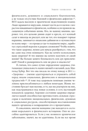 Вернуть энергию. Как наука помогает женщине сохранить молодость, здоровье и жизненную силу — фото, картинка — 28