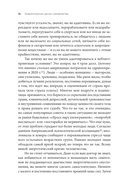 Вернуть энергию. Как наука помогает женщине сохранить молодость, здоровье и жизненную силу — фото, картинка — 29
