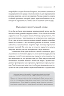 Вернуть энергию. Как наука помогает женщине сохранить молодость, здоровье и жизненную силу — фото, картинка — 30